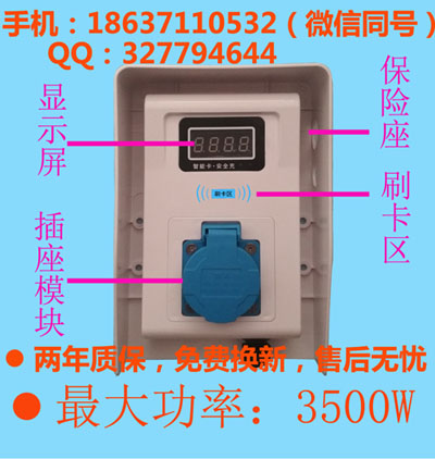 河南电动车刷卡充电插座