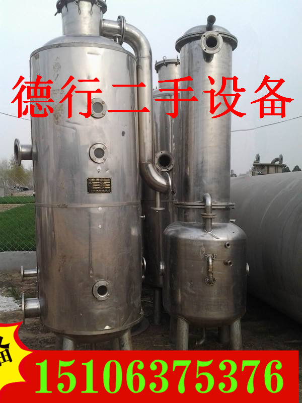 二手降膜浓缩蒸发器处理