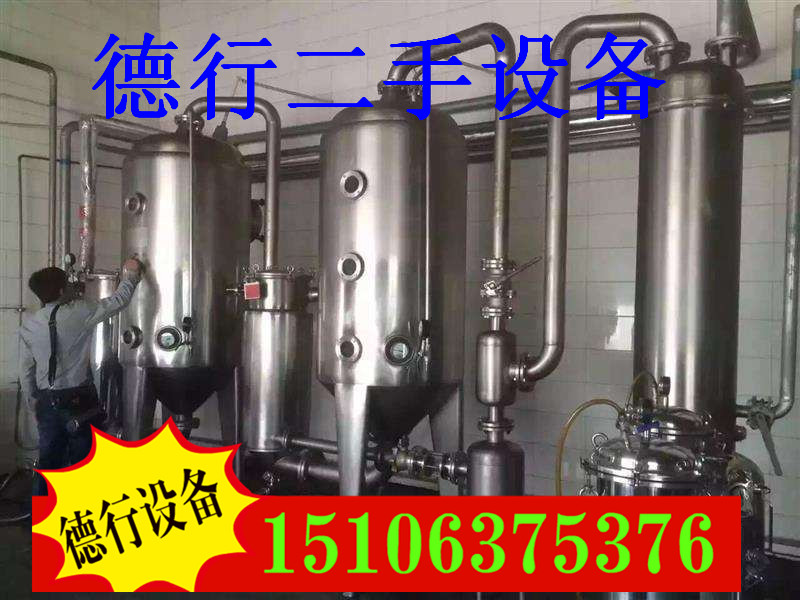 二手三效多级蒸发器处理