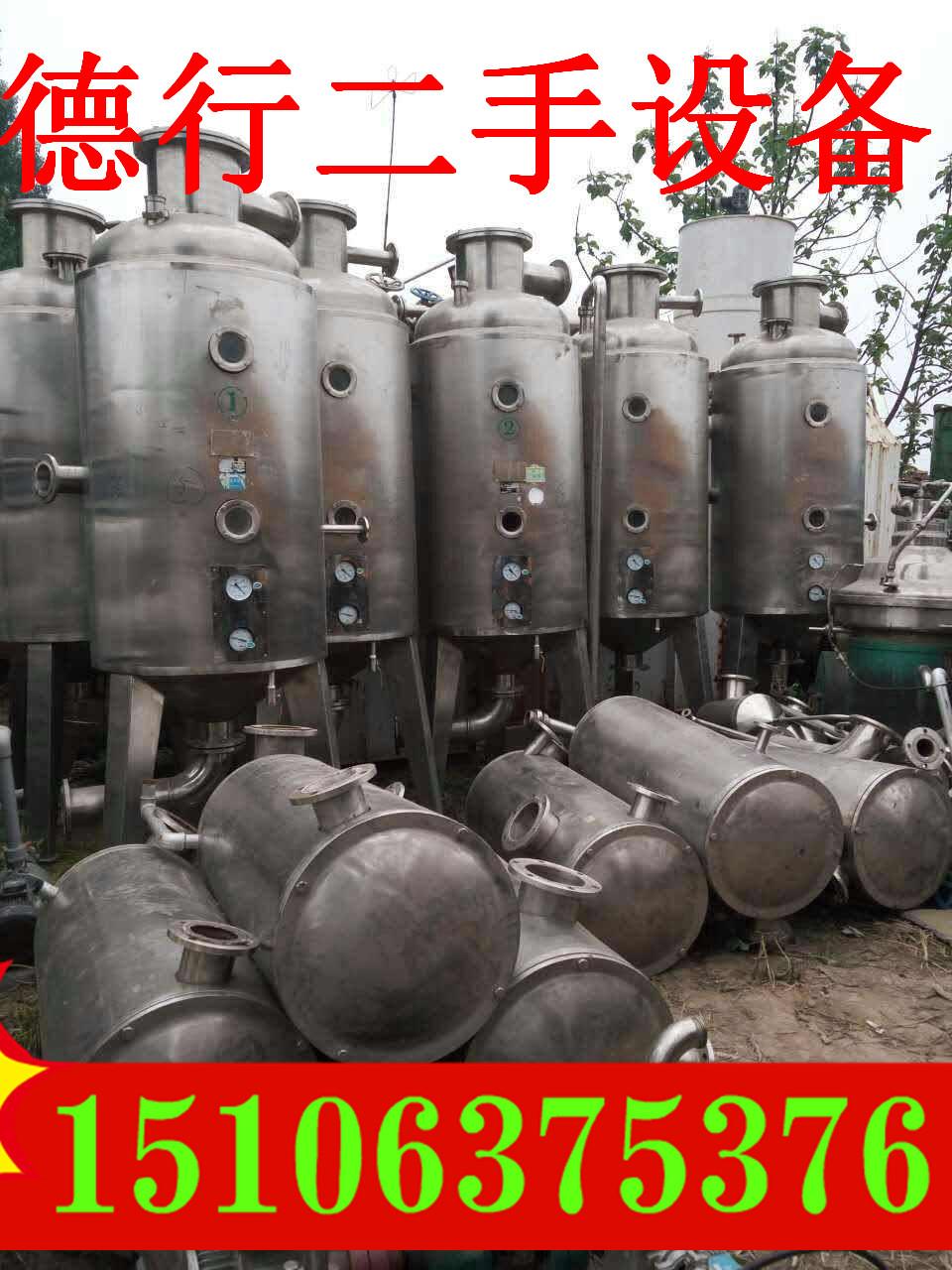 二手三效降膜蒸发器处理