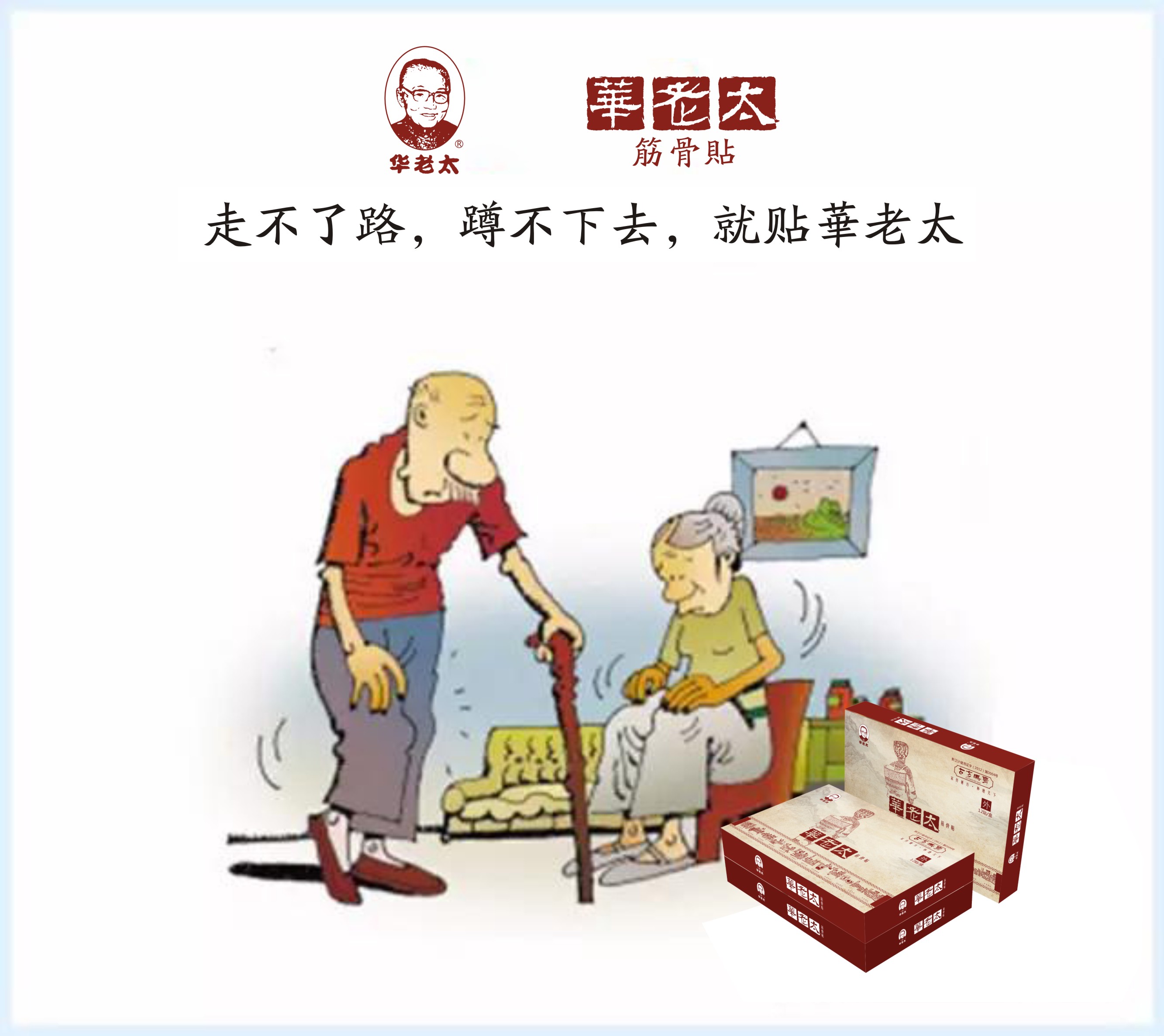腰酸背疼？小心这是脊椎在向你呼救  诚招代理加盟