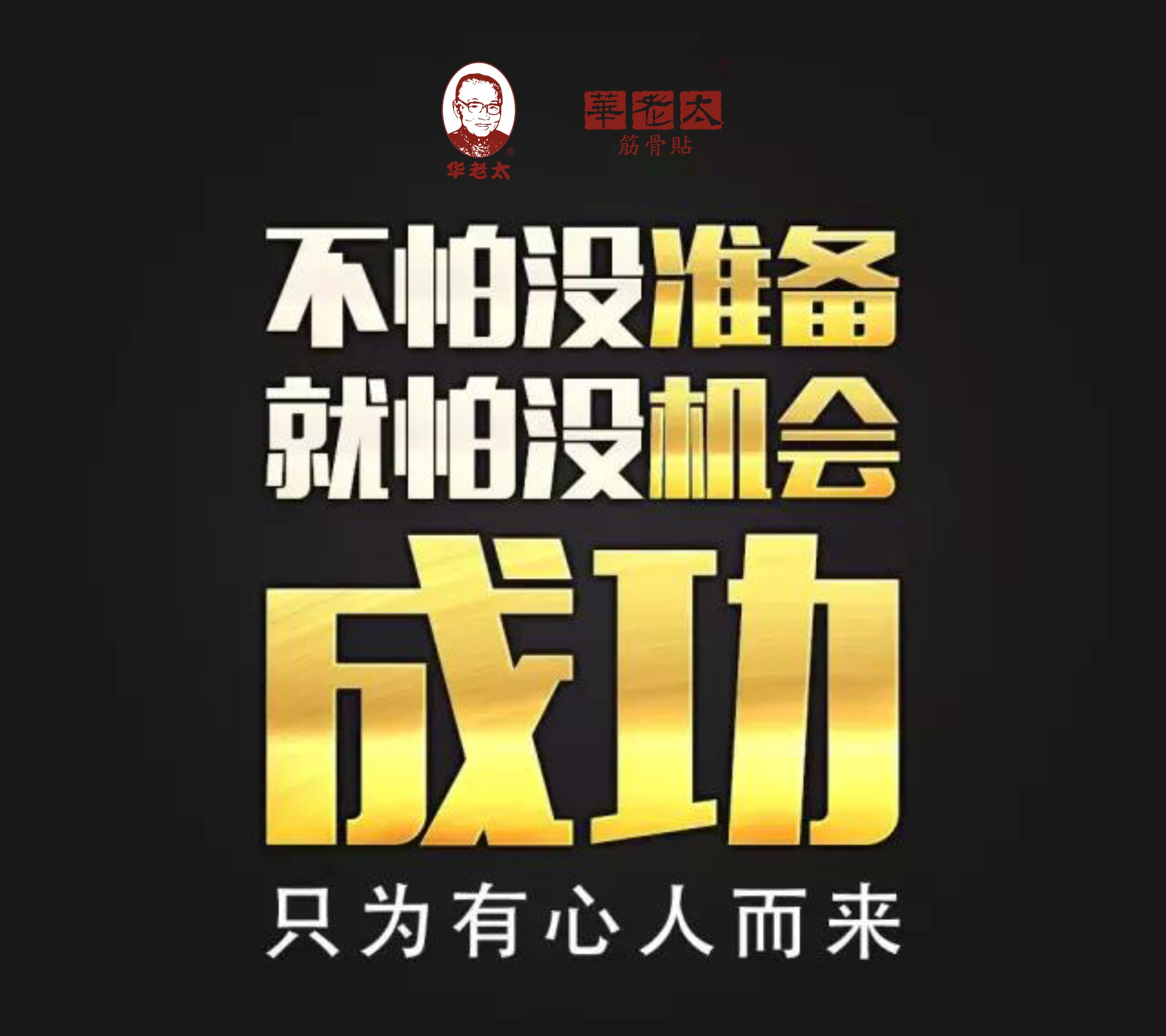 用着感觉不错，华老太能长期使用吗？诚招代理加盟