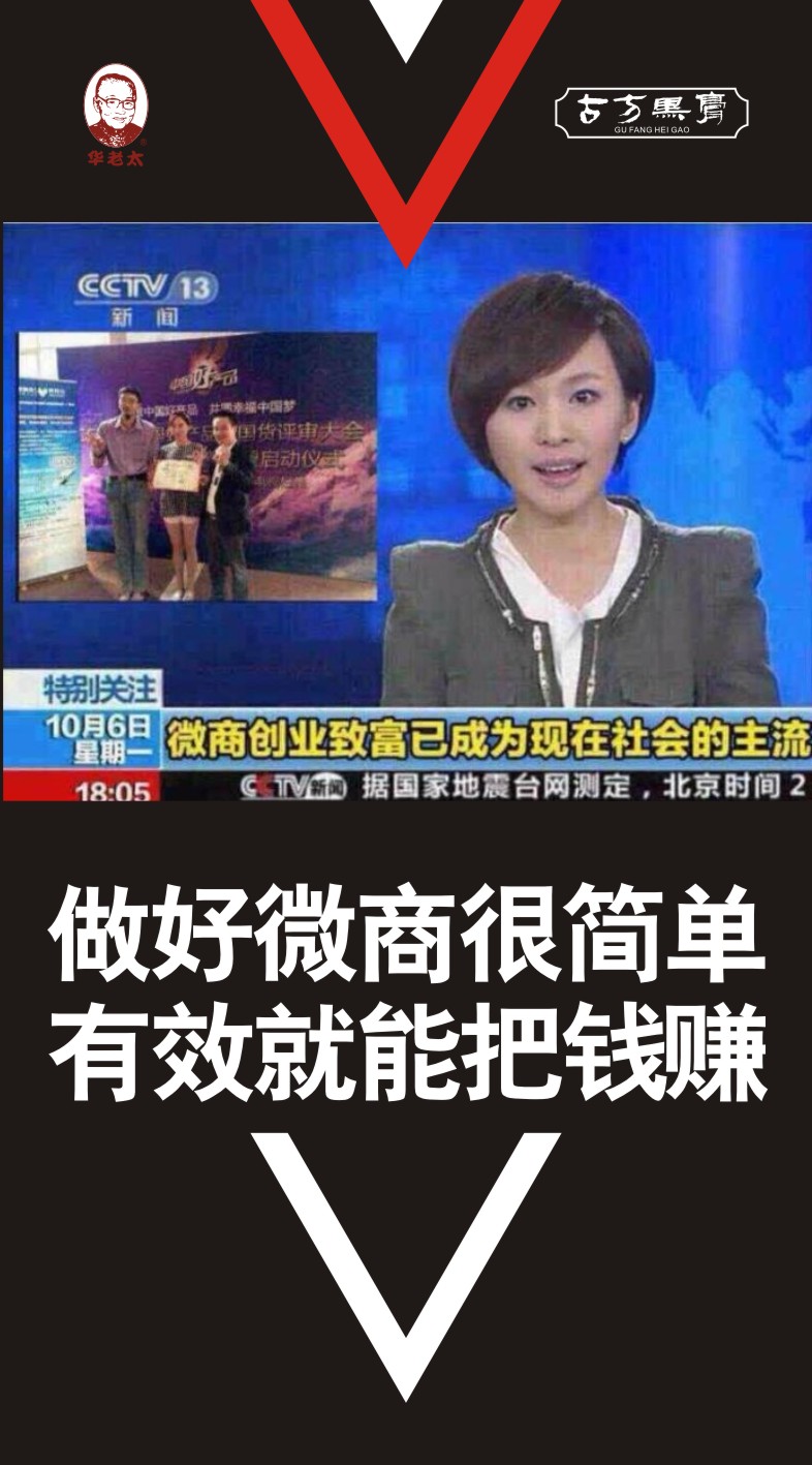 渠道广  咋干都赚  华老太筋骨贴诚招代理加盟