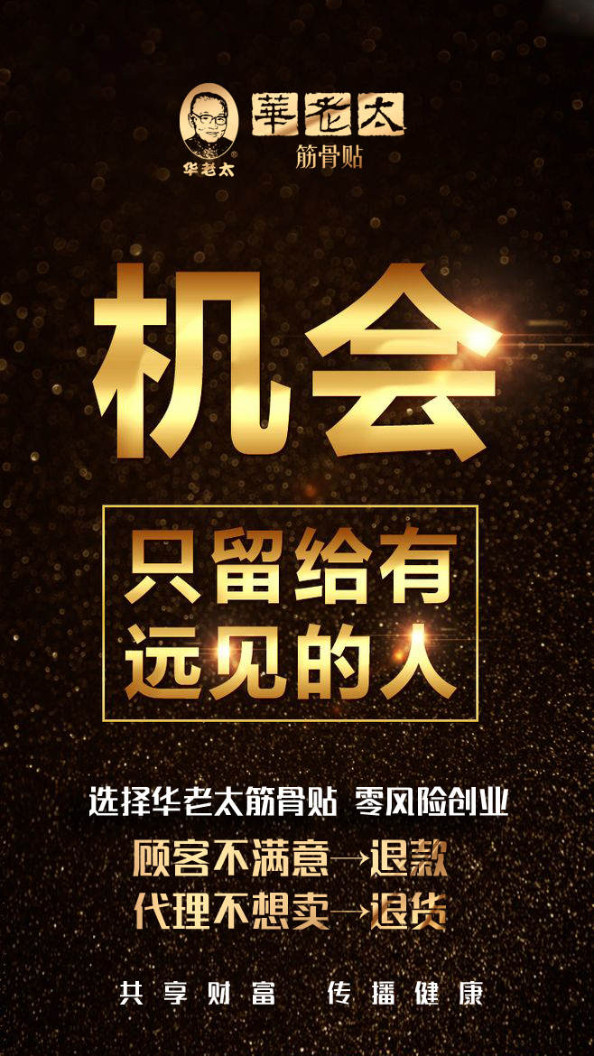 我不是招代理,只是想让你过上美好的生活 诚招代理加盟