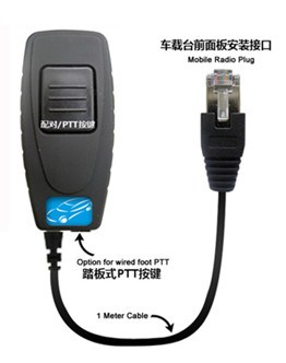 车载台,车载台蓝牙,车载台天线,泽廉供