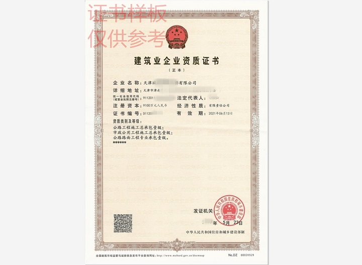城市及道路照明工程专业承包资质在哪办理