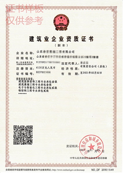 环保工程专业承包资质申请流程