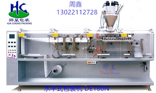 咖啡包装机供应商 水平预制袋包装机 零食包装机 骅呈供