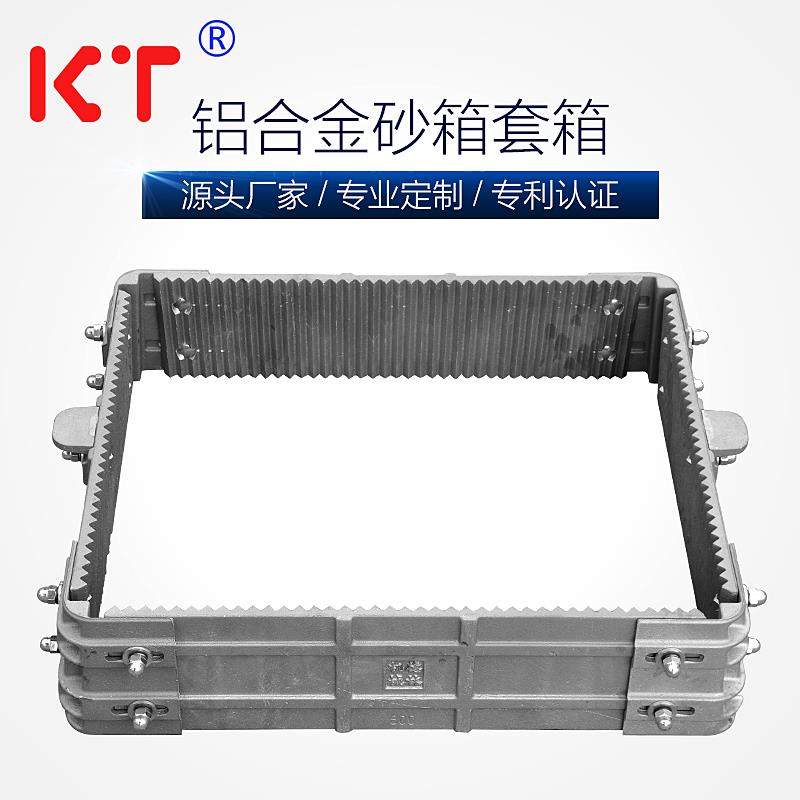 翻砂套箱找坤泰  工艺值得信赖