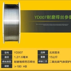YD688耐磨药芯焊丝YD688耐磨焊丝