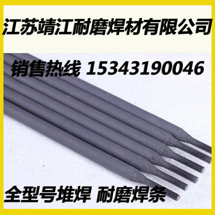 D958耐磨焊条D958碳化硼耐磨焊条