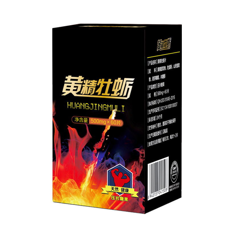 微商黄精牡蛎片贴牌代工OEM合作企业