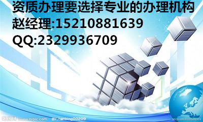 顺义办理建筑施工资质、办理公司注册