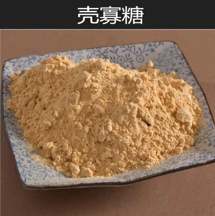 壳寡糖 防病促生长