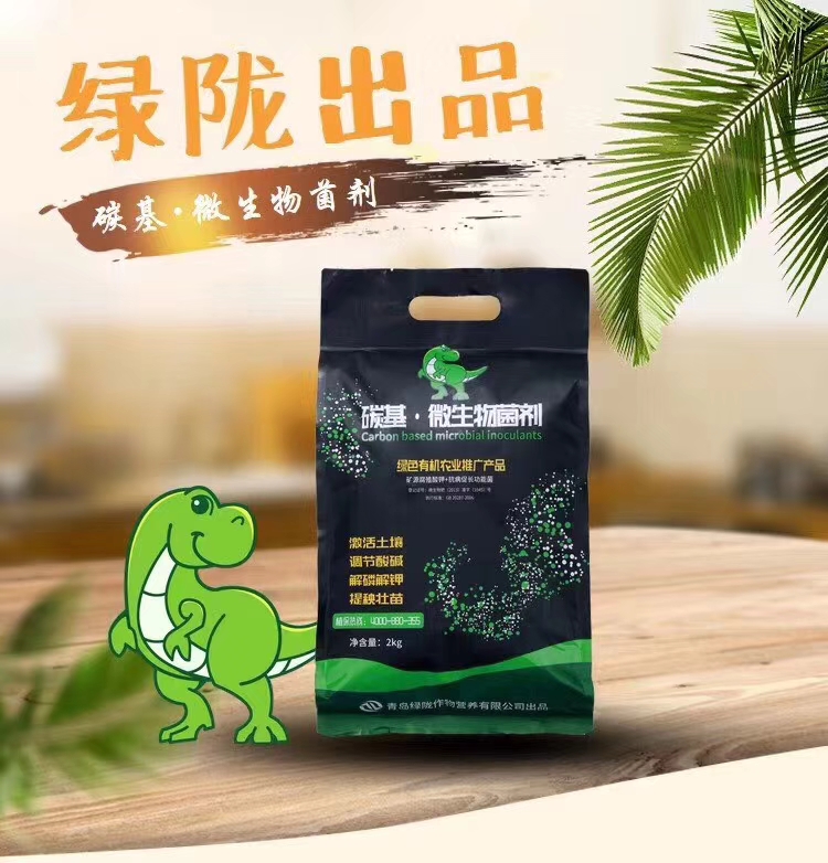 碳基·微生物菌剂