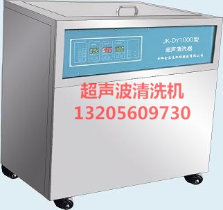 2018供应室立式数控超声波清洗机