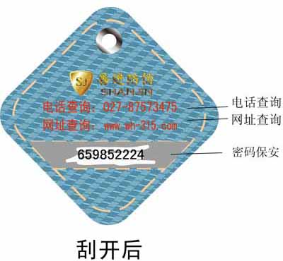 陕西省西安市电码防伪标签，激光防伪标签