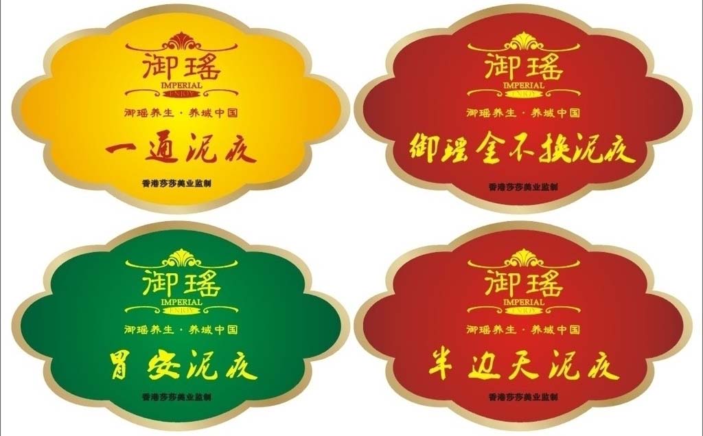 内蒙古包头市厂家生产不干胶标贴纸，防伪合格证，防伪标签