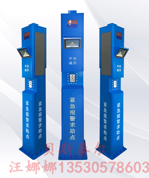景区紧急报警系统