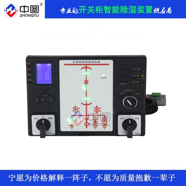 YHK8000系列开关柜智能操控装置