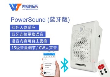 电梯语音报站器技术精湛质量优，就来唯创知音电子