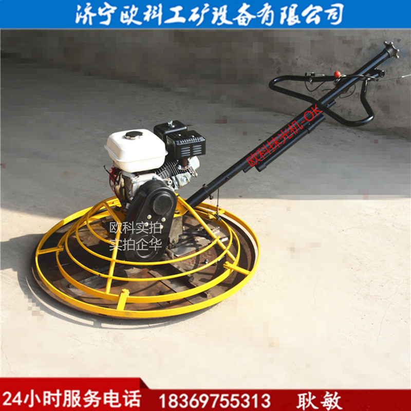 手扶式道路磨光机混凝土汽油收光机900抹光机