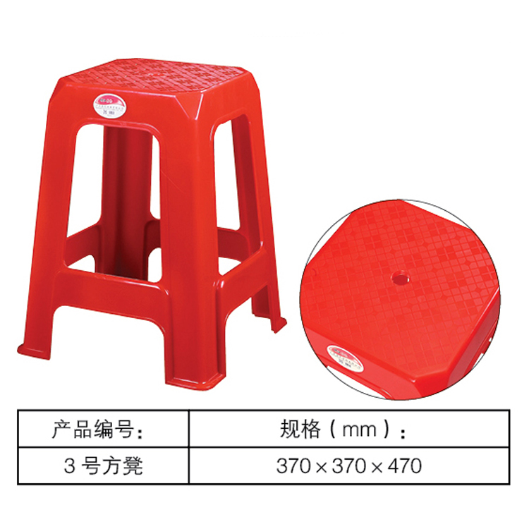 厂家直销家居塑料大方凳 防滑牢固塑胶椅子