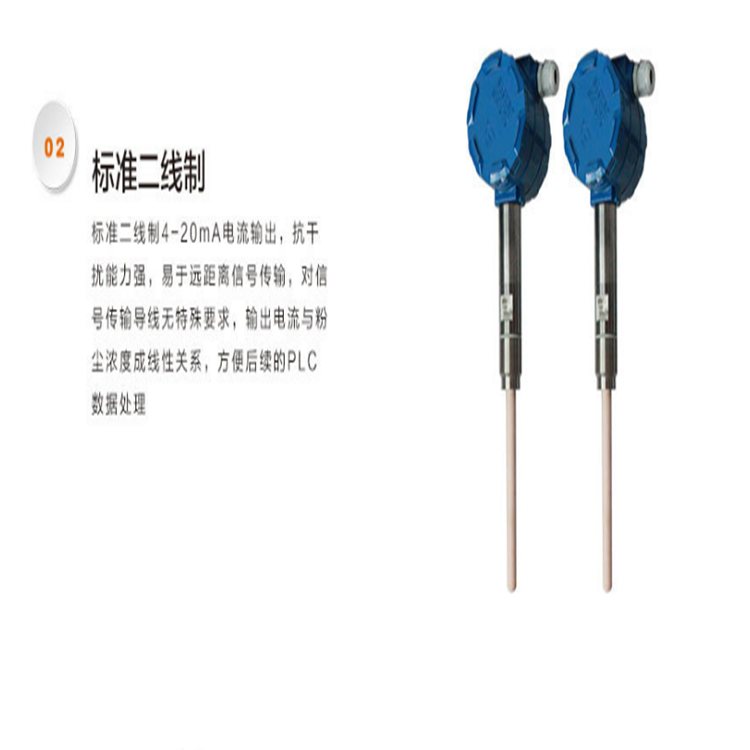 钢厂除尘管道粉尘检测仪