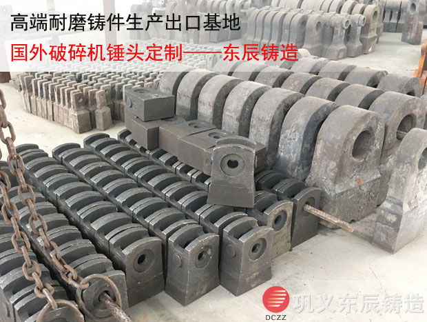 东辰鹅卵石锤头1750立锥破锤头解决锤头不耐磨问题
