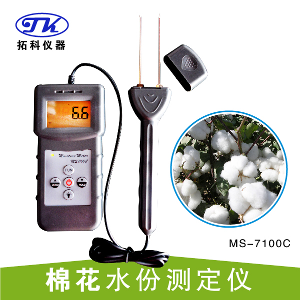 青岛拓科牌MS7100C棉花棉包湿度测量仪