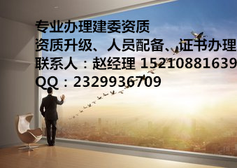 想办建筑资质自己不知道该准备哪些材料怎么办？