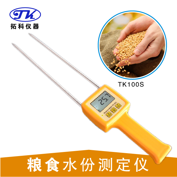 粮食谷物玉米小麦水分测定仪  插针式粮食水分仪