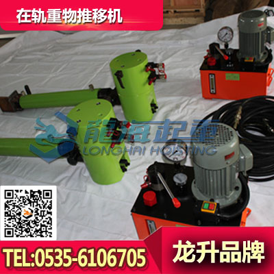 推移千斤顶LHT30-600,变压器用推移千斤顶,保护一年