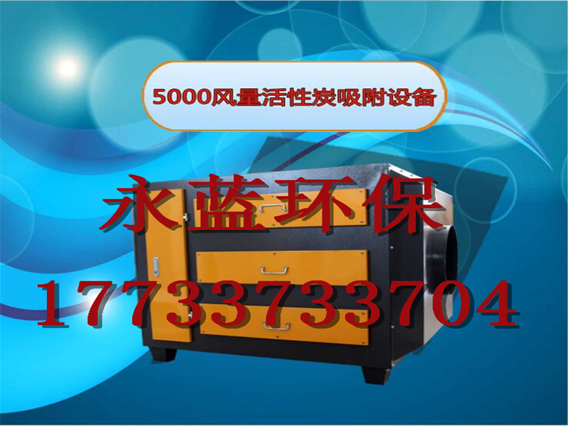 邯郸印花厂异味净化措施  工业废气处理厂家