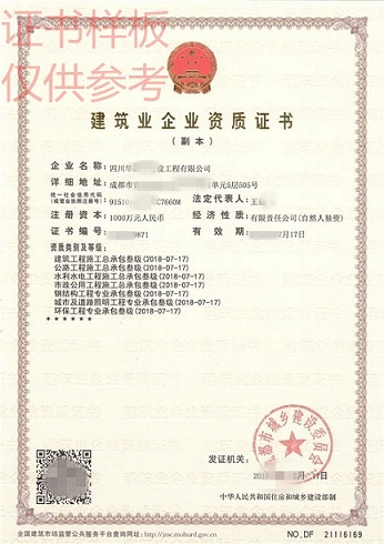 公路工程施工总承包资质哪里升级