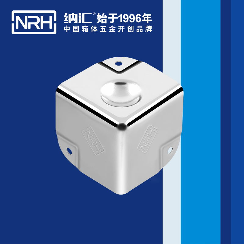 工具箱包角_纳汇包角_NRH_箱体五金_上海工厂