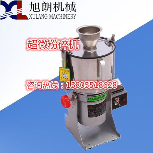 超微粉碎机价格大小弯刀配置旭朗厂家