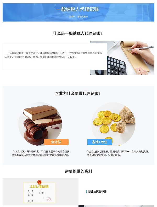 武汉代理记账找谁