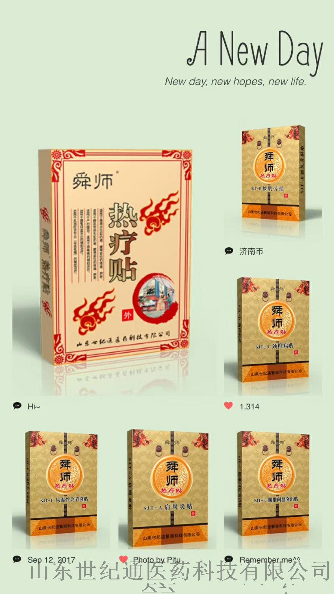 热疗贴，热疗贴生产厂家贴牌代加工