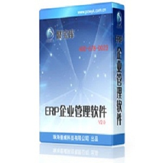 中山ERP软件系统