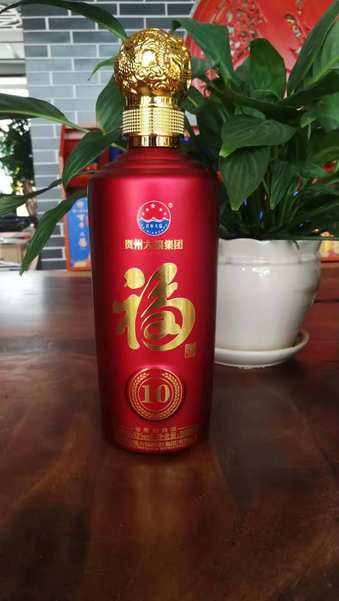  大福10年