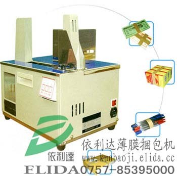 深圳全自动捆扎机打包机纸带结束带从化纸带打包机依利达供