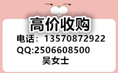 面向全国大量收购国珍及康宝莱产品