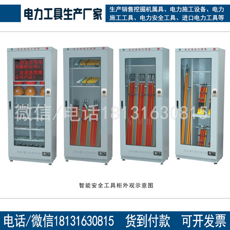 配电室绝缘普通工具柜电力工具柜安全工具柜专用定做工器具柜
