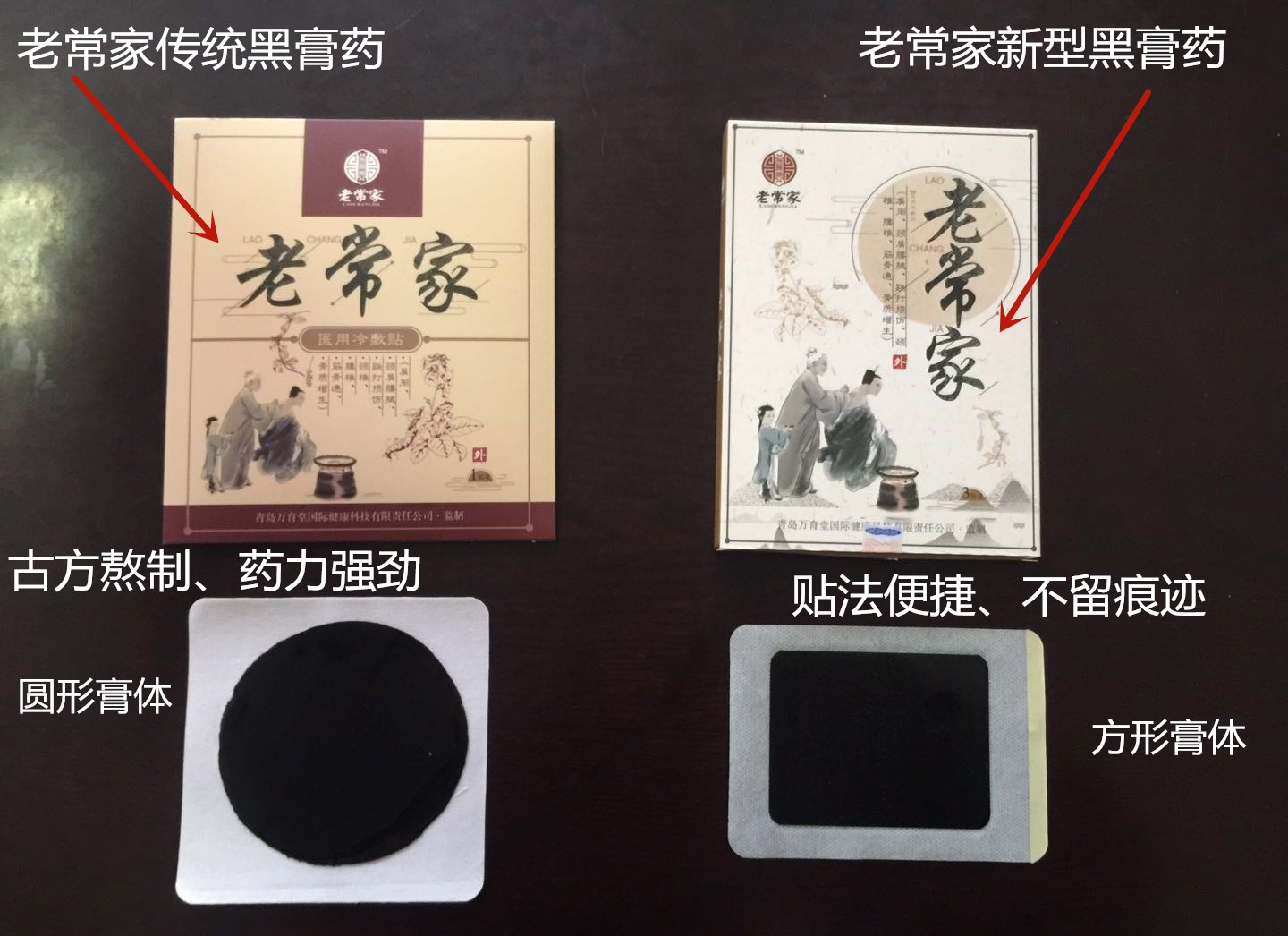 冷敷贴,吕家传膏药招商,老常家