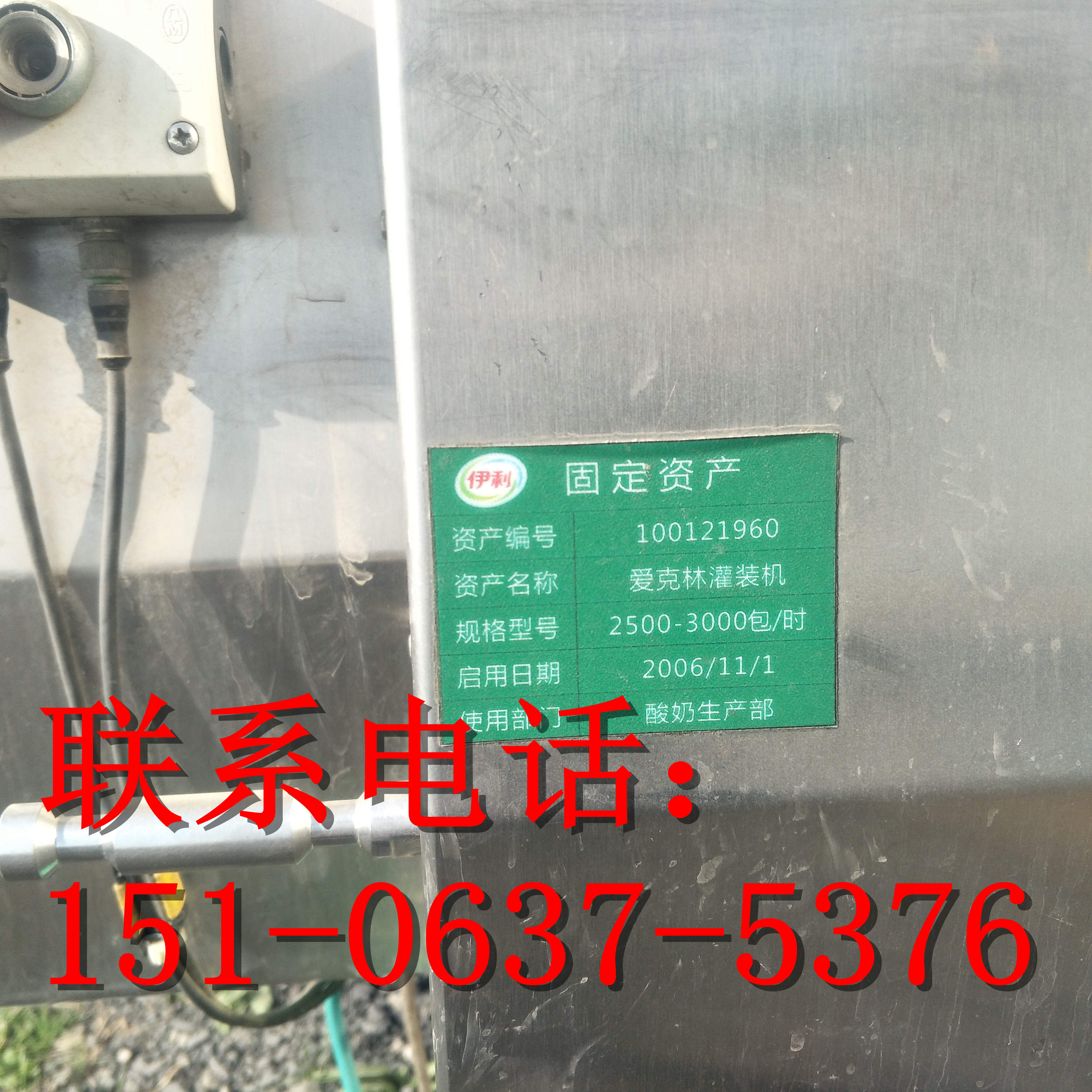 低价出售二手等压灌装机