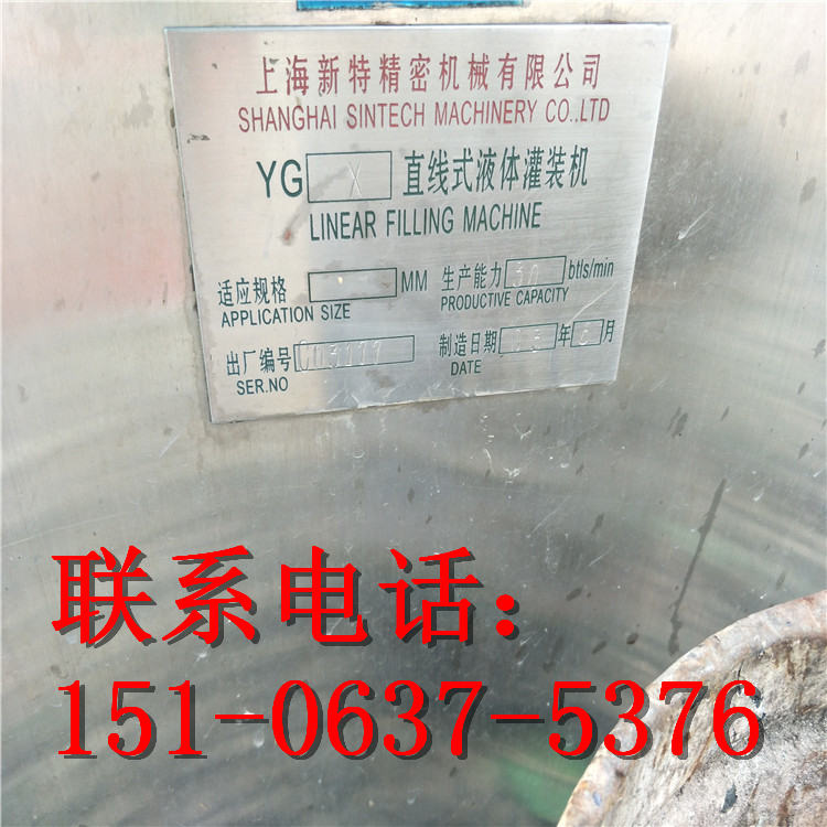 低价出售二手色拉油灌装机