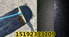 聊城沥青路面功能修复剂让沥青道路焕然一新