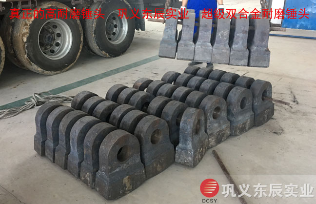没有不耐磨锤头 东辰铸钢破碎机锤头让你满意