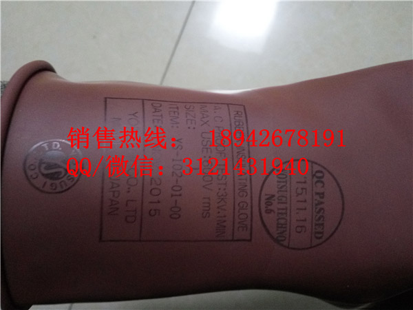 Ys102-13-03橡胶手套绝缘防滑低压手套5KV绝缘手套